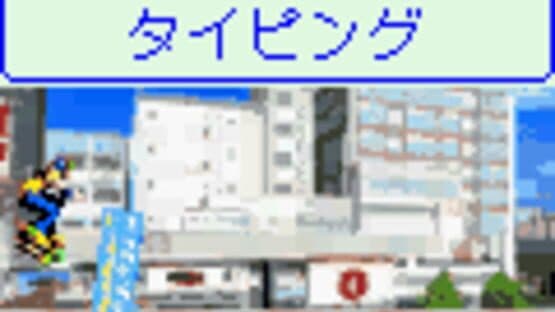 Typing Jet screenshot 2