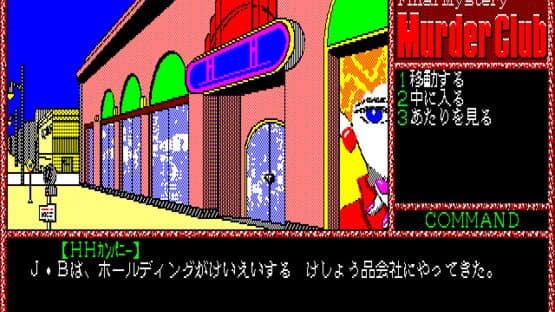 Murder Club screenshot 3