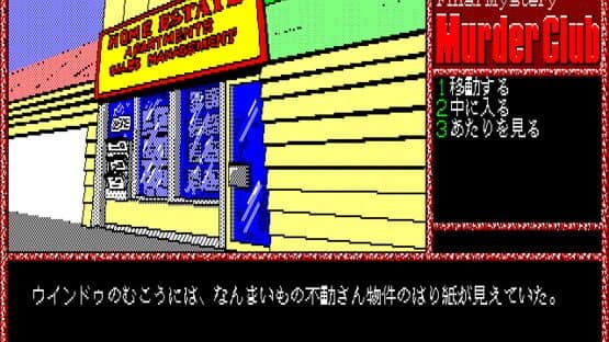 Murder Club screenshot 5