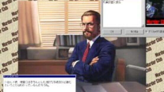 J.B. Harold no Jikenbo: Murder Club screenshot 1