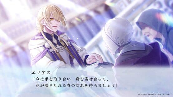 Fuyuzono Sacrifice screenshot 3