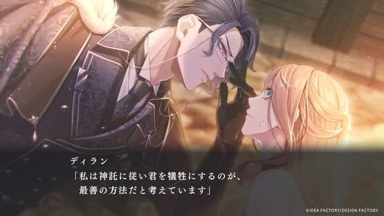 Fuyuzono Sacrifice screenshot 4