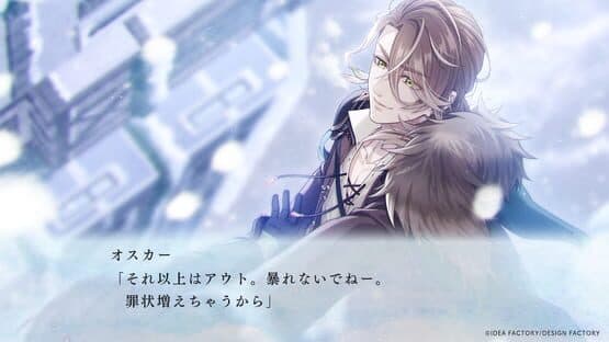 Fuyuzono Sacrifice screenshot 1