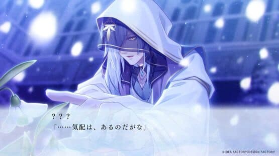 Fuyuzono Sacrifice screenshot 5