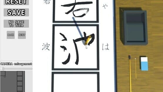 The Japanese Calligraphy screenshot 3