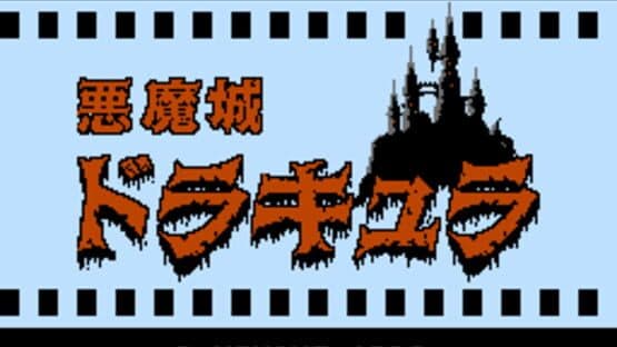 Castlevania screenshot 15