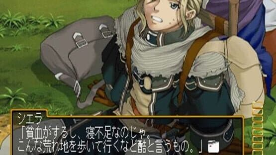 Genso Suikogaiden Volume 1: Swordsman of Harmonia screenshot 5