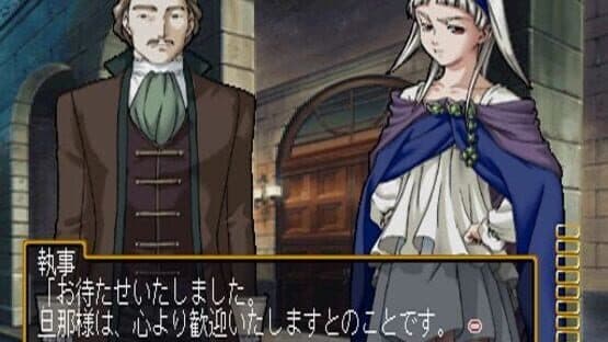 Genso Suikogaiden Volume 1: Swordsman of Harmonia screenshot 2