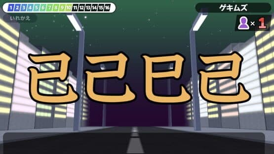 Kanji de Go! screenshot 1