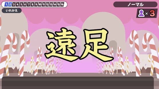 Kanji de Go! screenshot 2