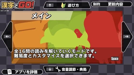 Kanji de Go! screenshot 3