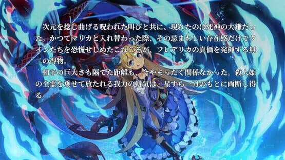 Kokubyaku no Avesta: Refusal-Aushedar screenshot 4