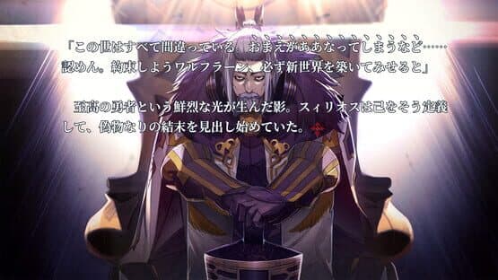 Kokubyaku no Avesta: Refusal-Aushedar screenshot 5