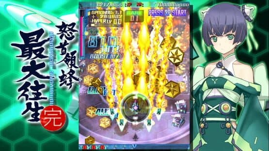 DoDonPachi Saidaioujou screenshot 2