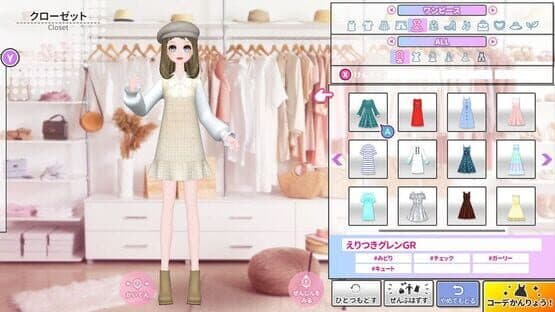 Model Debut 2: Nicola screenshot 1