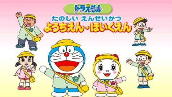 Doraemon Tanoshii Enseikatsu Youchien Hoikuen screenshot 1