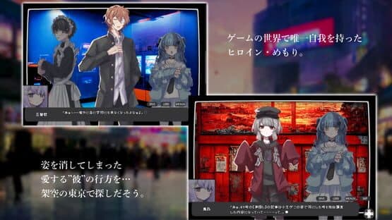 Memory Girl + screenshot 6