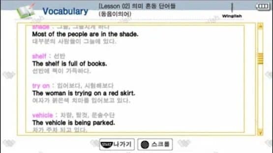 Win-TOEIC Beginners' LC screenshot 5