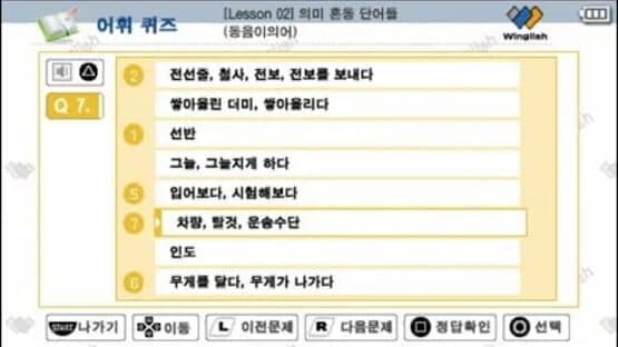 Win-TOEIC Beginners' LC screenshot 6