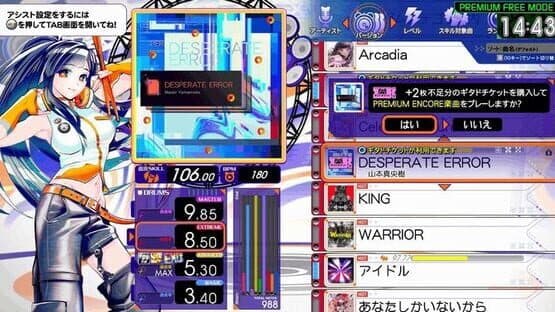 Gitadora Galaxy Wave screenshot 2