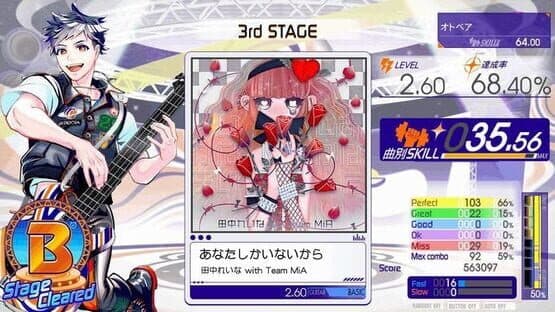 Gitadora Galaxy Wave screenshot 3