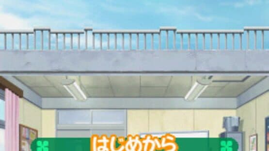 Seitokai no Ichizon: DS Suru Seitokai screenshot 1