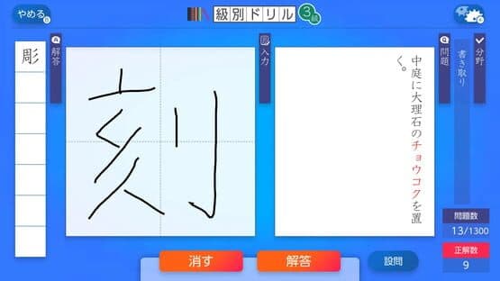 Kanken Smart Taisaku screenshot 1