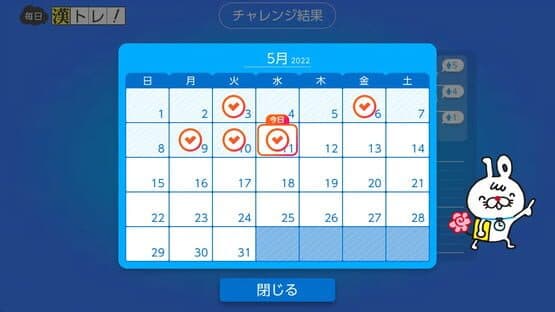 Kanken Smart Taisaku screenshot 4