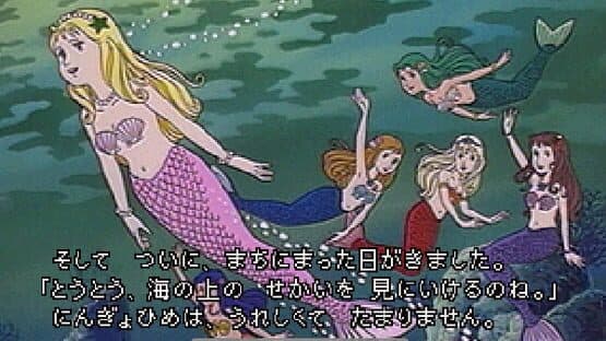 Hirata Shougo Interactive Ehon: Ningyo Hime screenshot 1