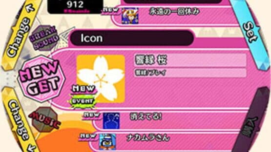 Maimai Orange Plus screenshot 1