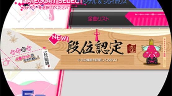 Maimai Pink Plus screenshot 2