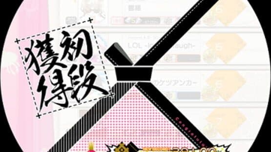 Maimai Pink Plus screenshot 1