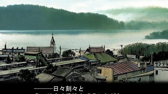 Kusarihime: Jamais Vu screenshot 1