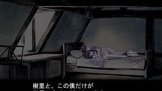 Kusarihime: Jamais Vu screenshot 2