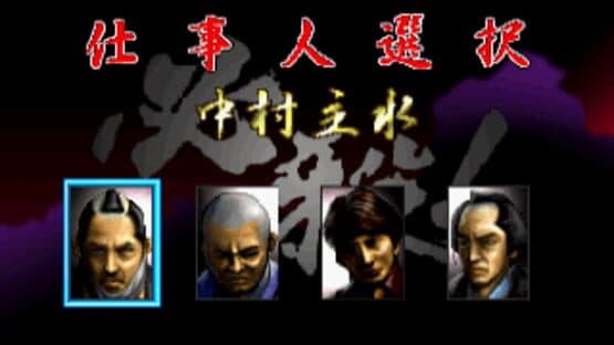 Hissatsu! screenshot 5