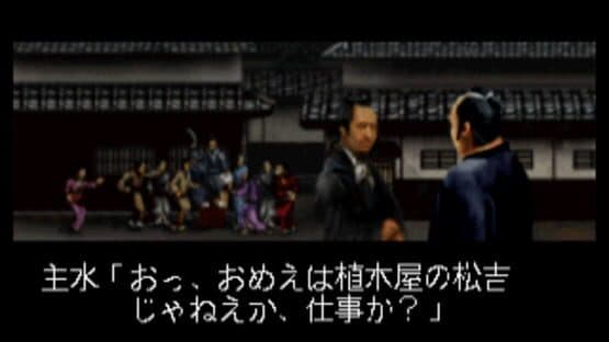 Hissatsu! screenshot 6