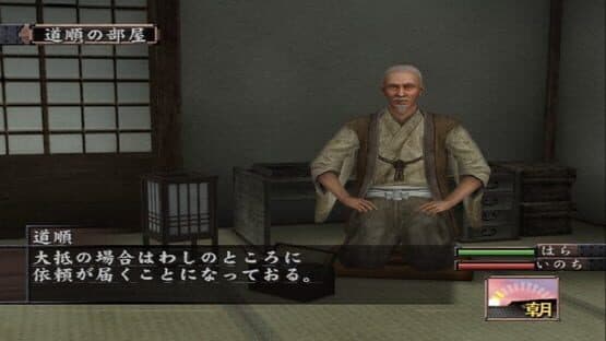 Hissatsu Ura-Kagyou screenshot 7