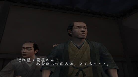 Hissatsu Ura-Kagyou screenshot 9