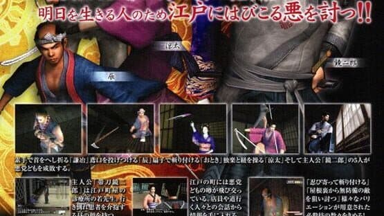 Hissatsu Ura-Kagyou screenshot 14