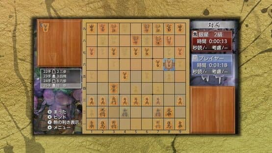 Ginsei Shogi: Kyoutendo Toufuu Raijin screenshot 1