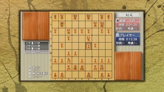 Ginsei Shogi: Kyoutendo Toufuu Raijin screenshot 2