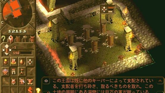 Dungeon Keeper Premium screenshot 1