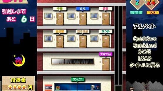 Tsumamigui screenshot 6