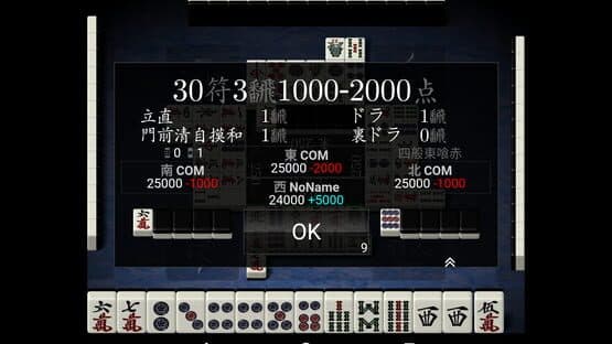 Tenhou screenshot 2