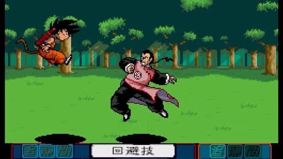 Dragon Ball Z: Idainaru Son Goku Densetsu screenshot 16
