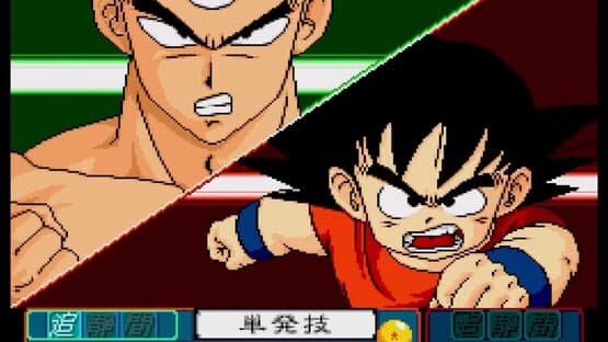 Dragon Ball Z: Idainaru Son Goku Densetsu screenshot 18
