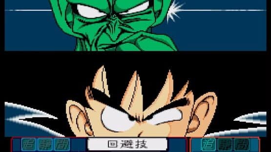Dragon Ball Z: Idainaru Son Goku Densetsu screenshot 7