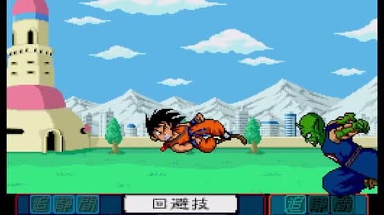 Dragon Ball Z: Idainaru Son Goku Densetsu screenshot 8