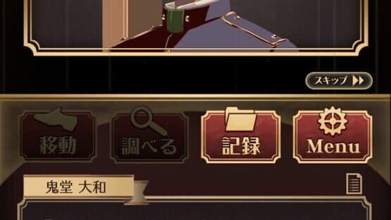 Kangoku Shounen screenshot 2