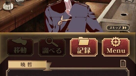 Kangoku Shounen screenshot 3